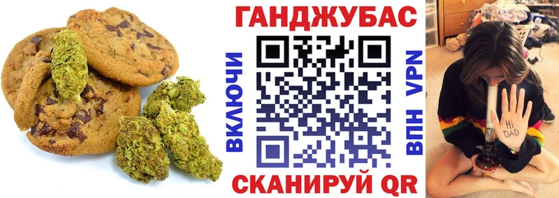Печенье с ТГК конопля купить наркоту Емва