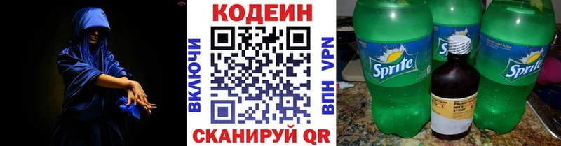 Кодеиновый сироп Lean напиток Lean (лин)  Емва 