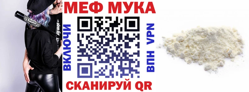 МЯУ-МЯУ мука  где найти наркотики  МЕГА маркетплейс  Емва 